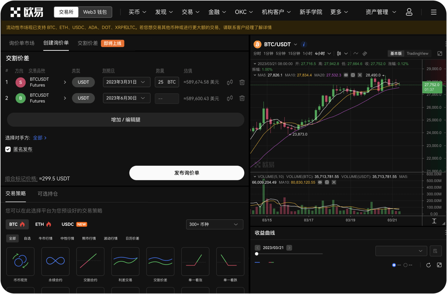 如何选择适合长期持有的交易所